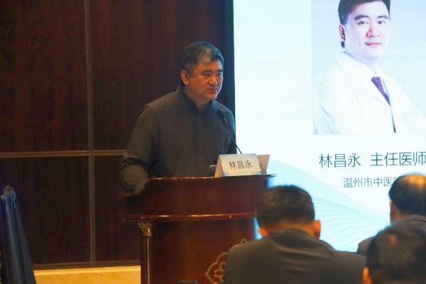 温州市中医院林昌永主任致辞_副本.jpg